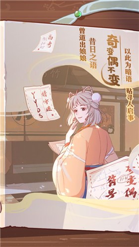 安卓竹马胭脂铺软件下载