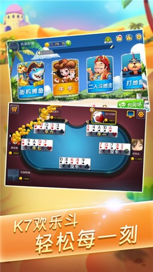 安卓星辰娱乐七月棋牌app