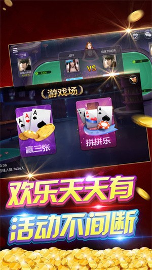 劳力士棋牌下载