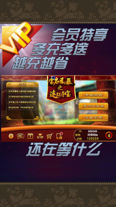 安卓宝石风暴app