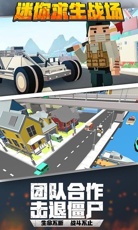 迷你求生战场下载