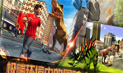 恐龙岛生存下载