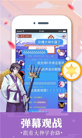 狼人杀 加强版app下载