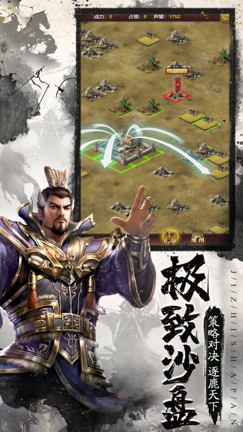 安卓三国群英天下软件下载