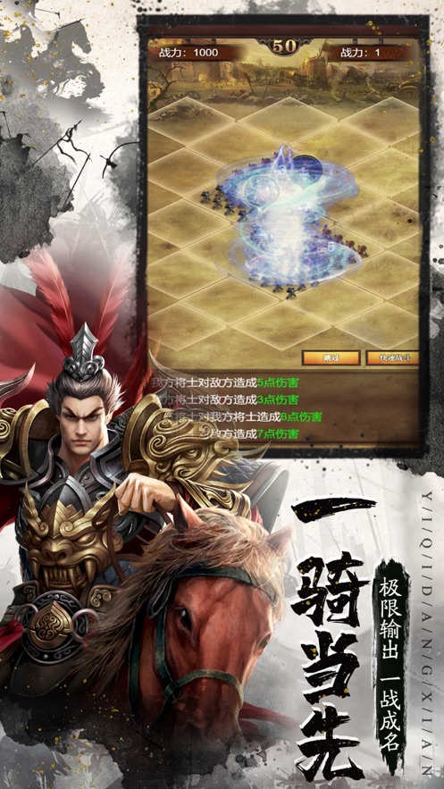 三国群英天下app下载