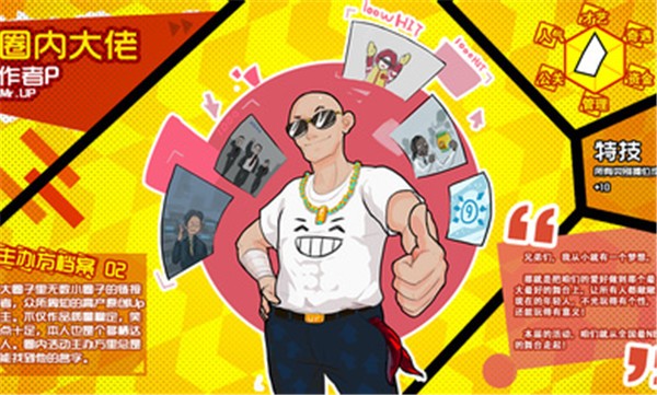 安卓漫展模拟器正版app