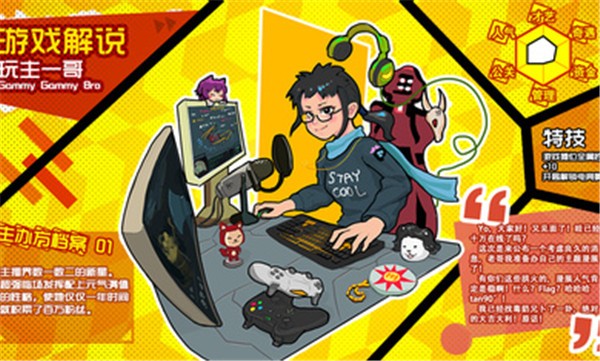 漫展模拟器正版