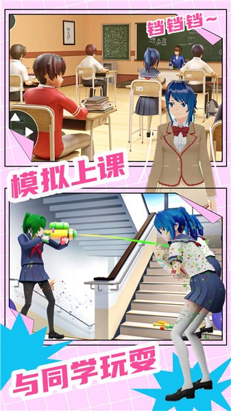 安卓动漫高中模拟器单机版app