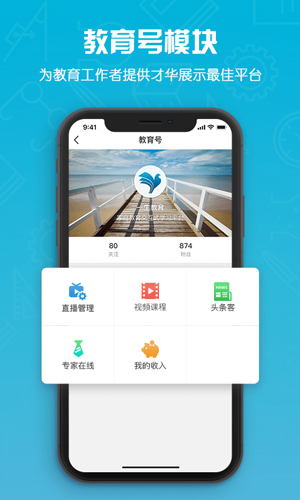 一生教育app下载