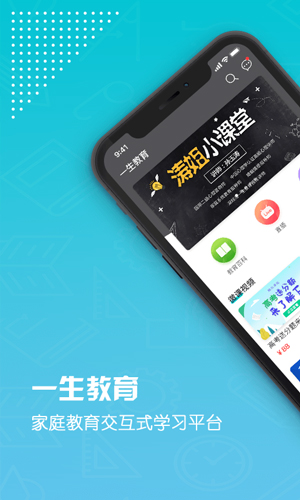 一生教育