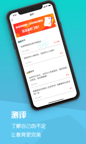 一生教育下载