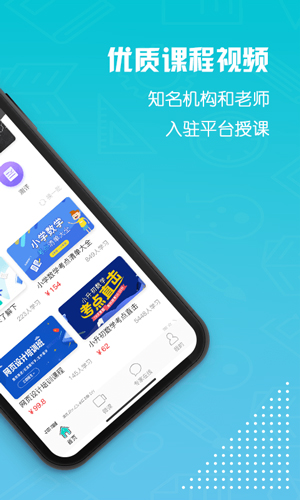 安卓一生教育app