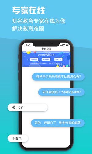 安卓一生教育软件下载
