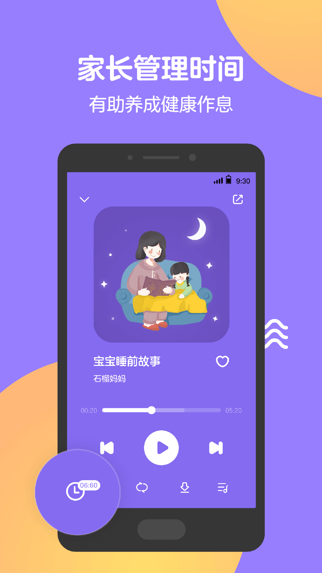 安卓q音宝贝app