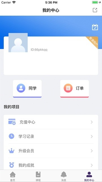 语慧帮教育下载