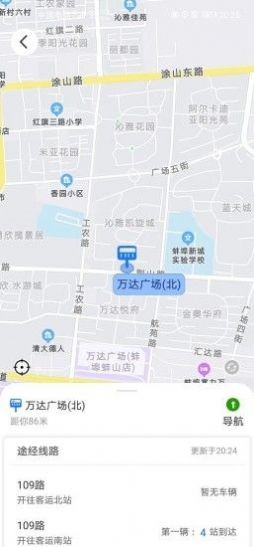 蚌埠公交