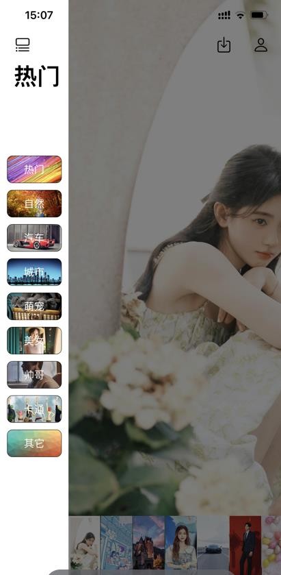 元素壁纸app