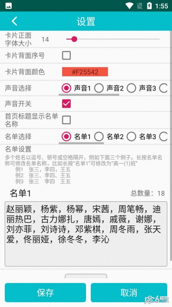 安卓鲤鱼翻卡片app