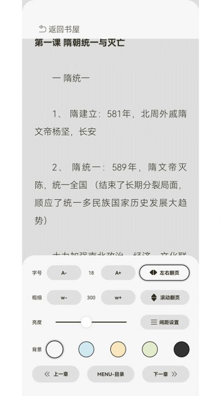 tt阅读app下载