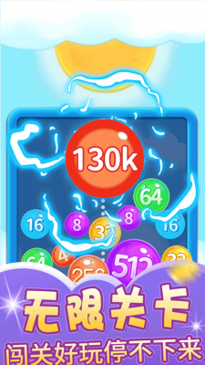安卓2048糖果宝石软件下载