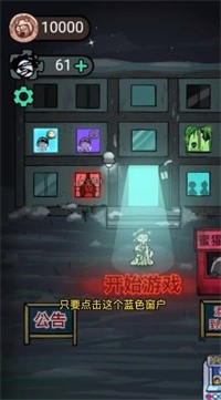 安卓躺平发育六道轮回软件下载