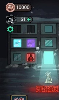 躺平发育六道轮回app下载