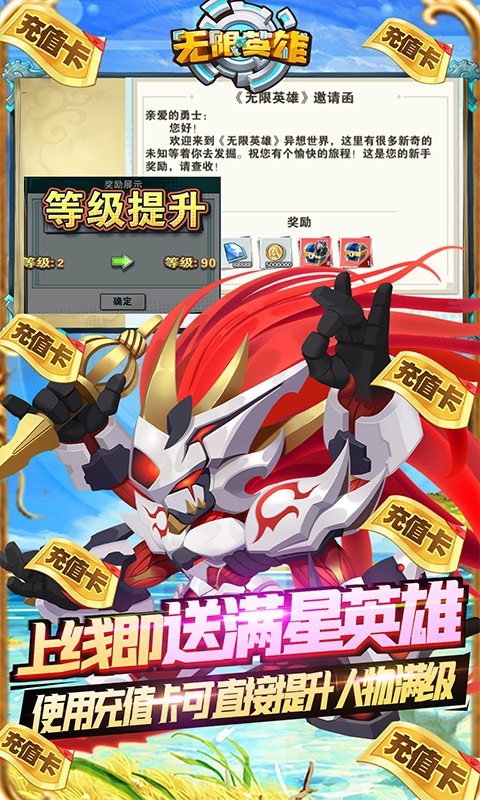 无限英雄gm版