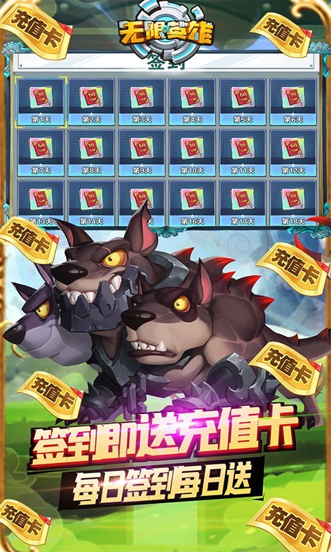 安卓无限英雄gm版软件下载