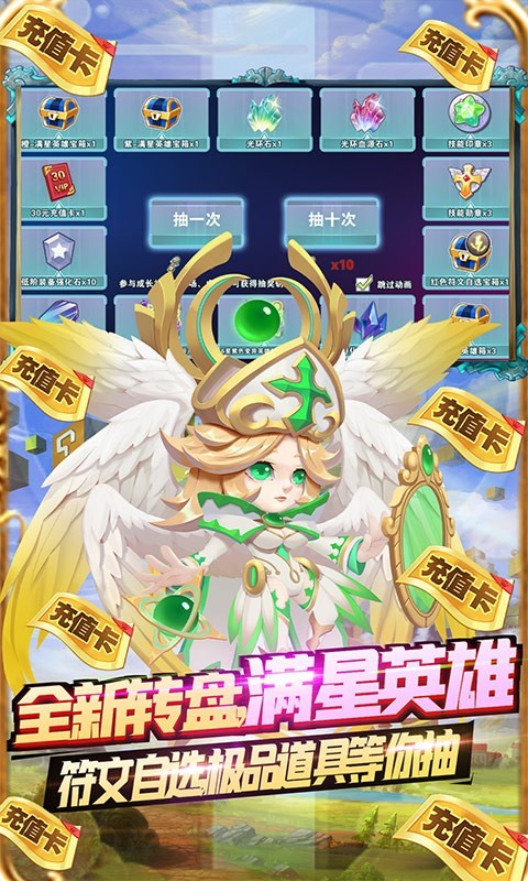 无限英雄gm版app下载