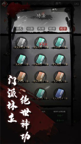 安卓慢慢江湖软件下载