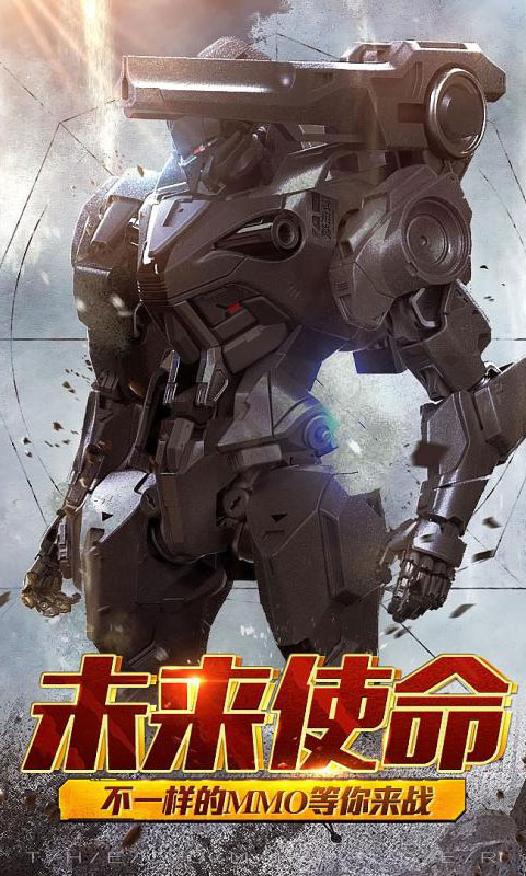 安卓重装上阵 最新版软件下载