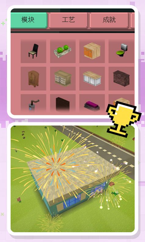 梦幻沙盒世界游戏