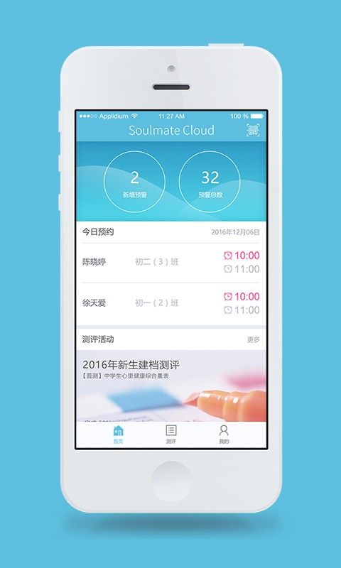 心灵伙伴云下载