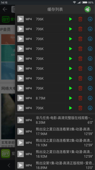 安卓黑狮浏览器软件下载