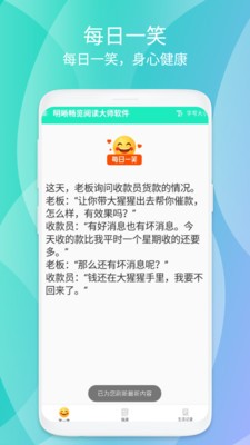 明晰畅览