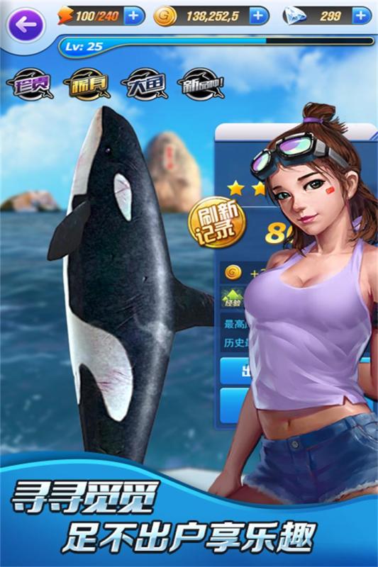 安卓全民钓鱼2app