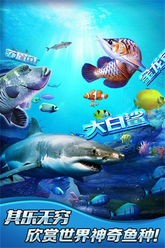 安卓全民钓鱼2软件下载