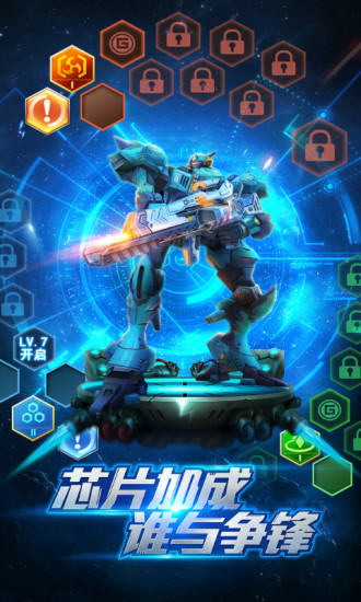 机甲军团 九游版