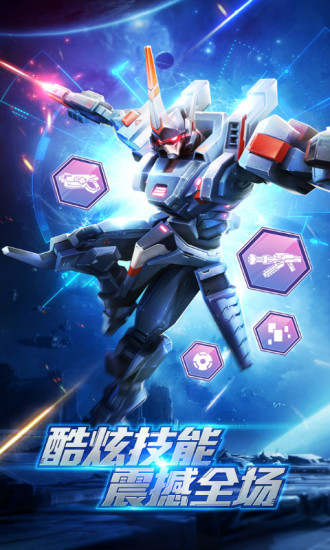 安卓机甲军团 九游版软件下载