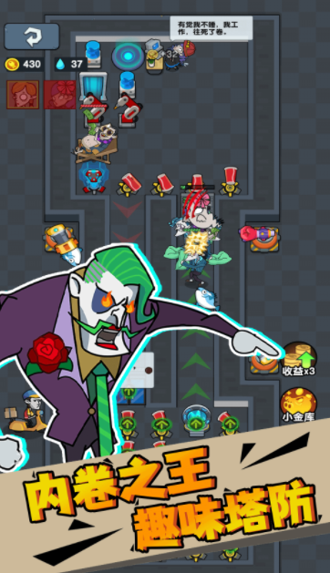 打工人生模拟器app下载