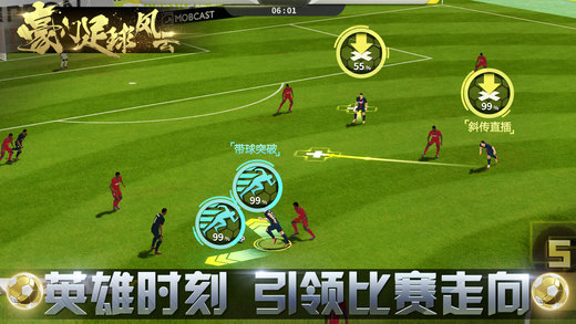 安卓豪门足球风云 九游版app