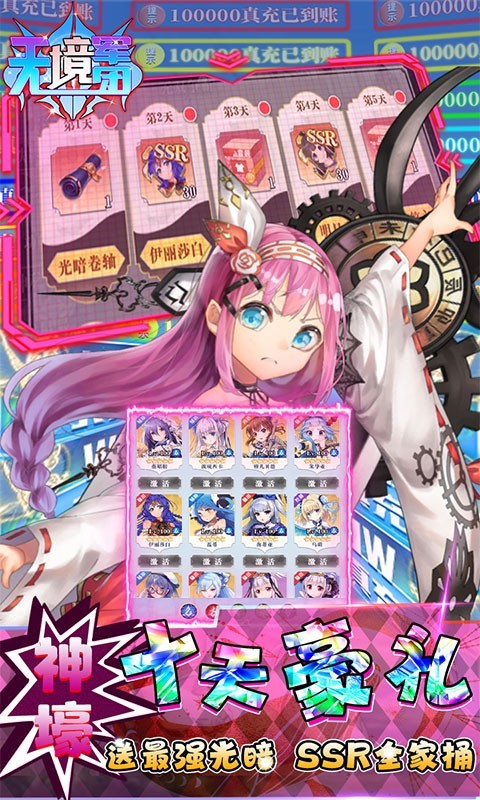 无境军团官方版app下载