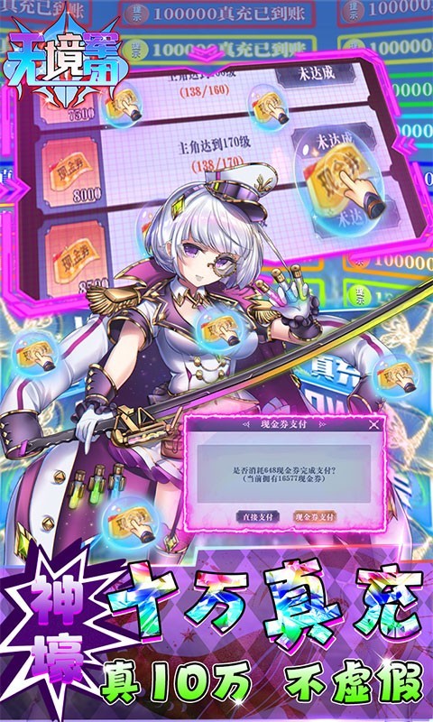 安卓无境军团软件下载