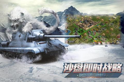 世界之战 九游版