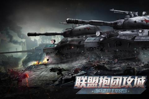 世界之战 九游版app下载