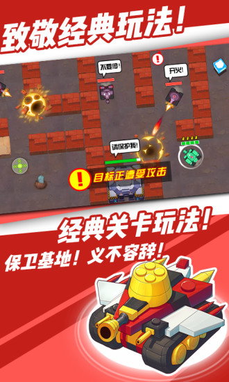 超次元坦克 九游版下载