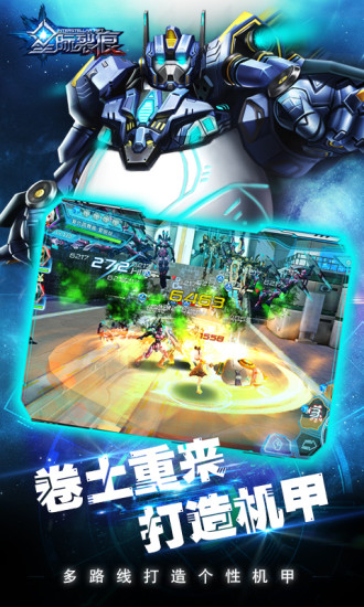 安卓星际裂痕 九游版app