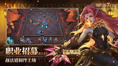 安卓地下城与王国软件下载