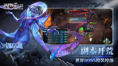 安卓地下城与王国app