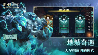 地下城与王国下载